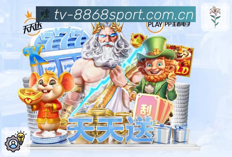 8868体育APP 体育赛事宣传图